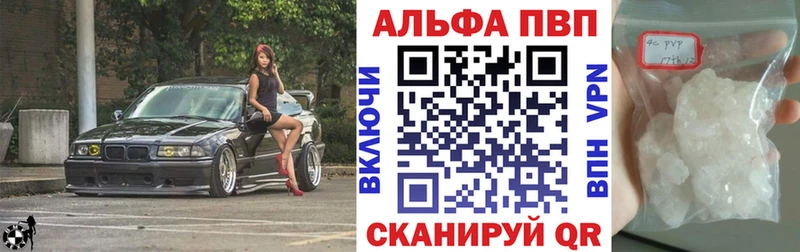 APVP VHQ цены наркотик Алатырь