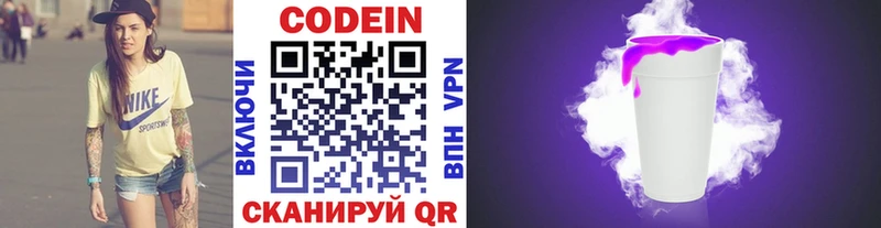 наркотики  Алатырь  Кодеиновый сироп Lean напиток Lean (лин) 